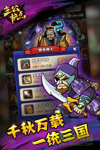 主公快點h5手機版 v8.1.0 安卓版 3