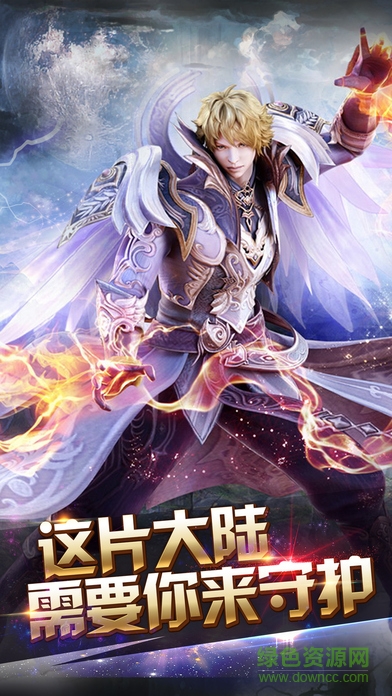 守望大陸神魔之戰(zhàn) v1.0.1 安卓版 0