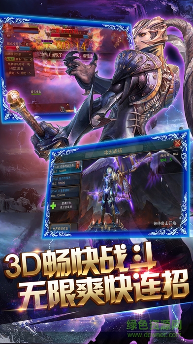 守望大陸神魔之戰(zhàn) v1.0.1 安卓版 1