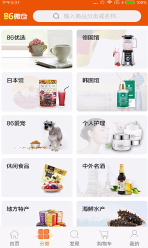 86微倉手機版 v11.2 安卓版 0