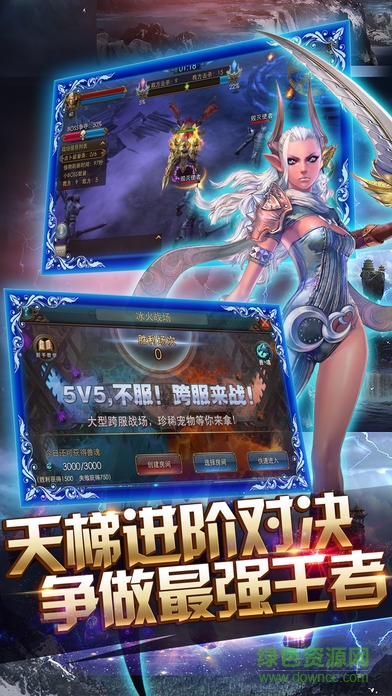 守望大陸神魔之戰(zhàn) v1.0.1 安卓版 3