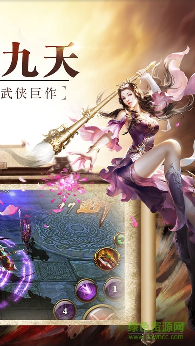 劍意傾城 v1.0 安卓版 1