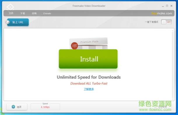 Freemake Video Downloader(視頻下載器) v4.2 官方最新版 0