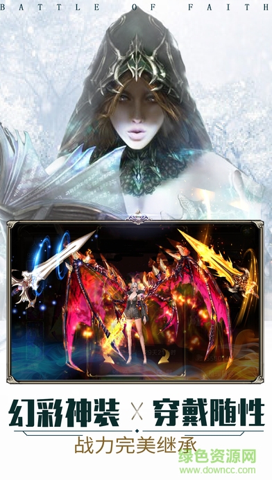 天堂之翼 v1.0 安卓版 1