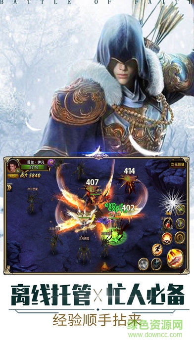 天堂之翼 v1.0 安卓版 2