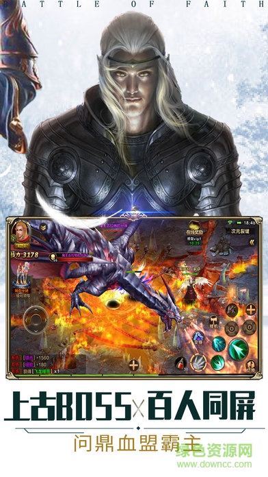 天堂之翼 v1.0 安卓版 3