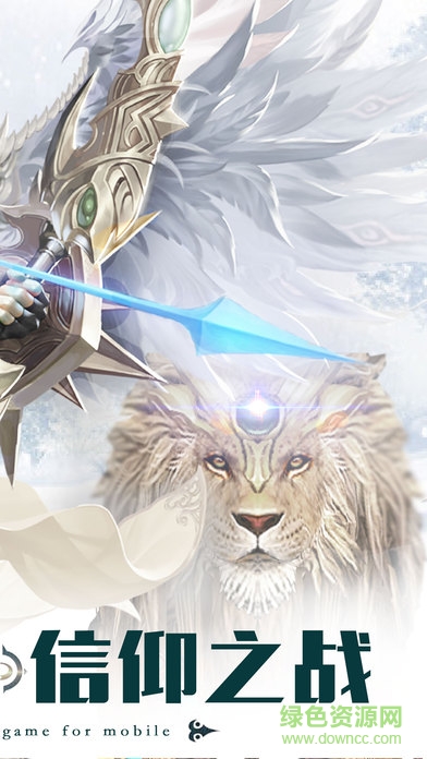 天堂之翼 v1.0 安卓版 0