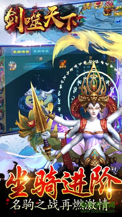 剑噬天下 剑噬天下