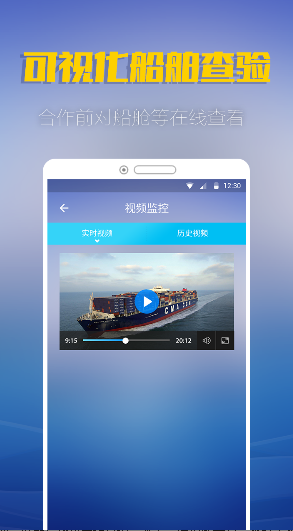 匯找船軟件貨代版 v2.0 安卓版 0
