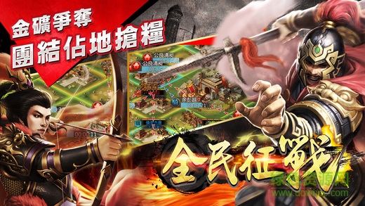 全民征戰(zhàn)手機版下載