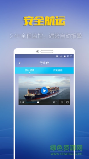 匯找船船主端 v2.0 安卓版 0