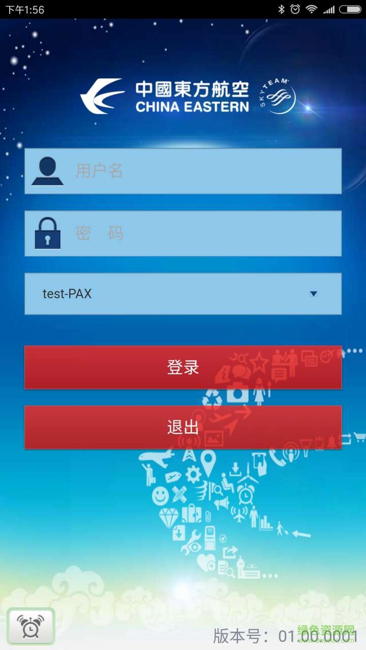 移動HCC西安app v01.01.0006 安卓版 0