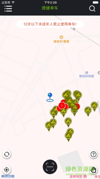 德健單車 v1.1.0 安卓版 0