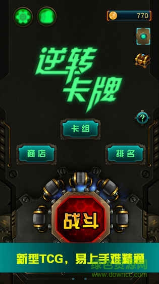 逆轉卡牌內購游戲 v1.3.1 安卓修改版 4