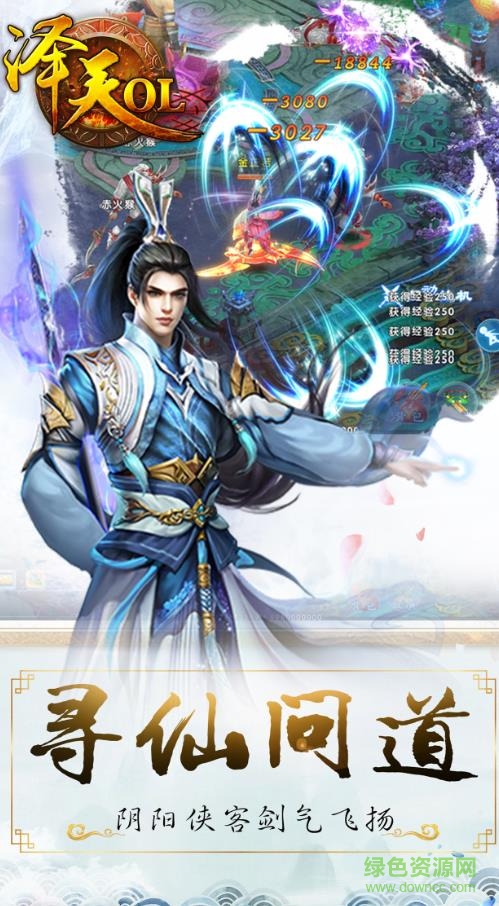 澤天ol手游 v1.0.0 安卓版 0