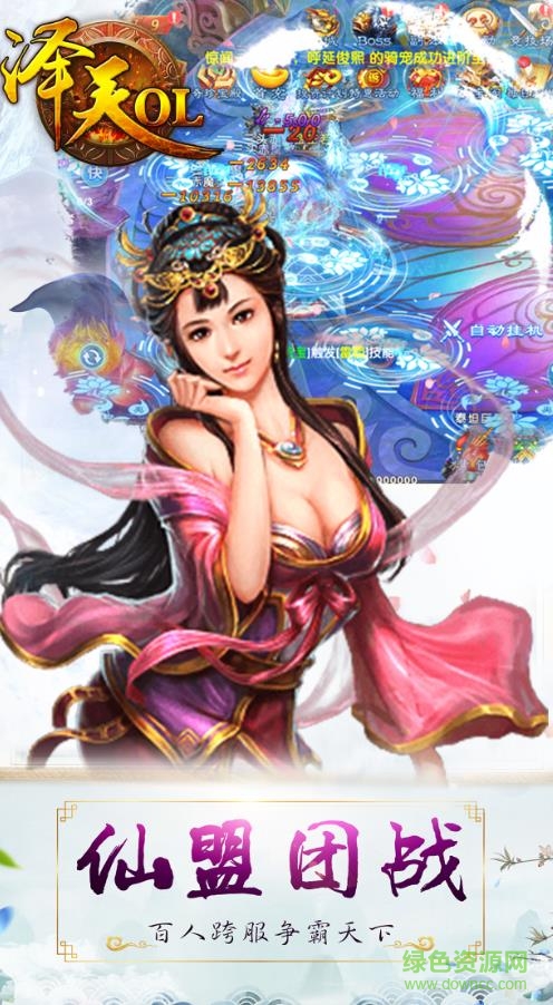 澤天ol手游下載