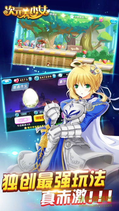 次元美少女游戲 v1.0 官網(wǎng)安卓版 0