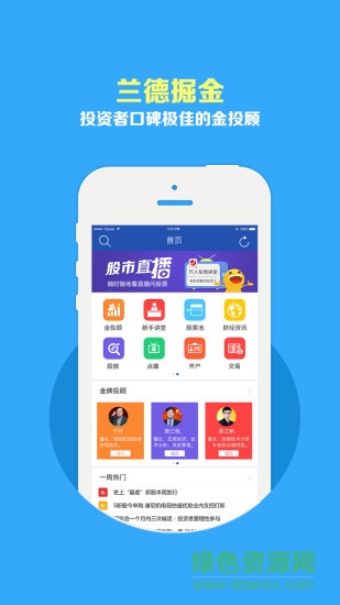 炎黃財經(jīng)視頻 v1.5.2 安卓版 3