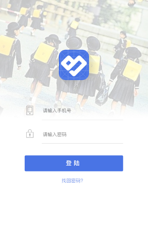 爱在线教师端 v3.1.008 安卓版0