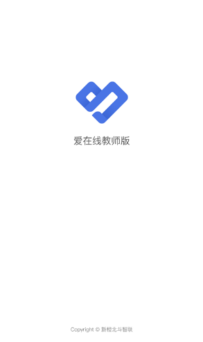 爱在线教师端 v3.1.008 安卓版1