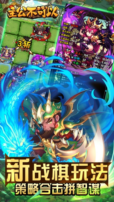 主公不可以內(nèi)購(gòu) v1.0.2 安卓版 1