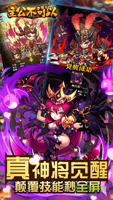 主公不可以內(nèi)購(gòu) v1.0.2 安卓版 3