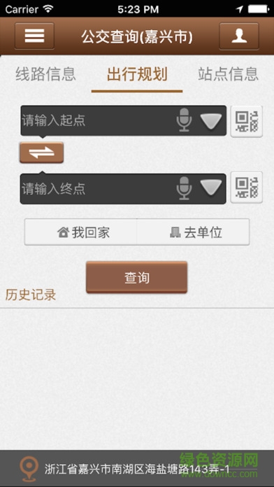 嘉興智慧出行app 嘉興智慧出行app