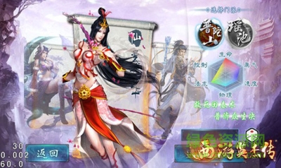 西游英杰傳內(nèi)購(gòu)版 西游英杰傳內(nèi)購(gòu)版