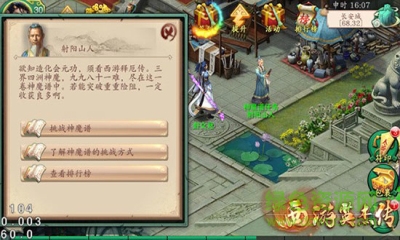 西游英杰傳內(nèi)購(gòu) v1.0 安卓版 2