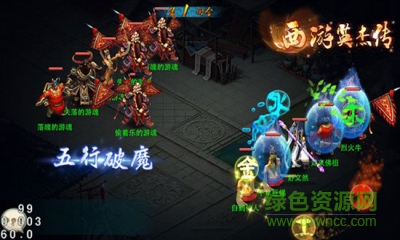 西游英杰傳內(nèi)購(gòu) v1.0 安卓版 3