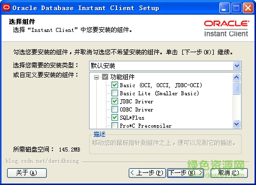 輕量級數(shù)據(jù)庫客戶端(Oracle Database Instant Client 11g 11gR2) 漢化精簡x86修正版 0