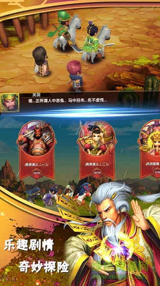 異次元英雄傳蘋果版 v1.0.0 iphone版 2