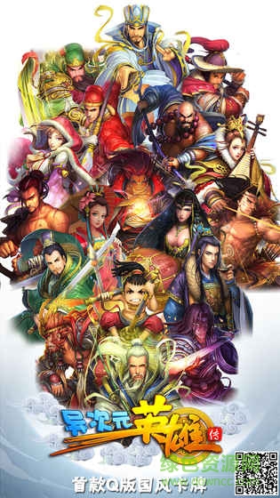 異次元英雄傳內購 v1.33.0.0 安卓無限金幣版 4