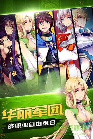 光明傳說 v1.1.0 安卓版 0