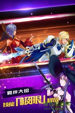 光明傳說 v1.1.0 安卓版 2