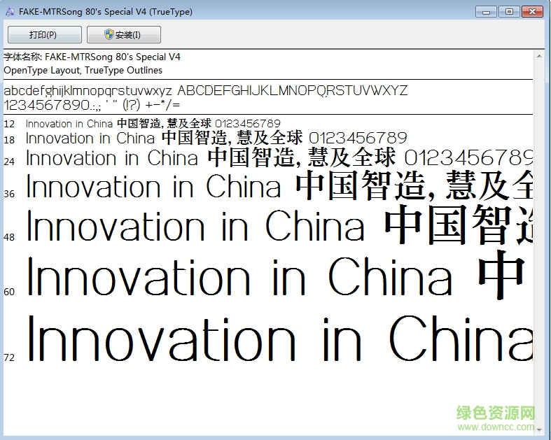香港地鐵宋體(含三款)  0