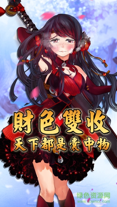 硬硬打三國 v1.0 安卓版 1