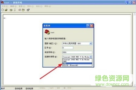 超級(jí)終端 win10版 “超級(jí)終端