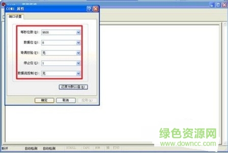 超級(jí)終端 win10版 超級(jí)終端 win10版