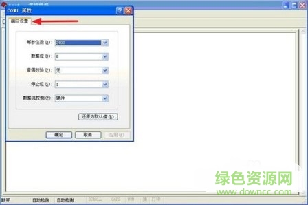 超級(jí)終端 win10版 “超級(jí)終端