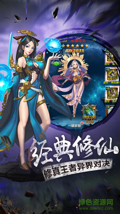 混沌虛空手游 v1.0 安卓版 0