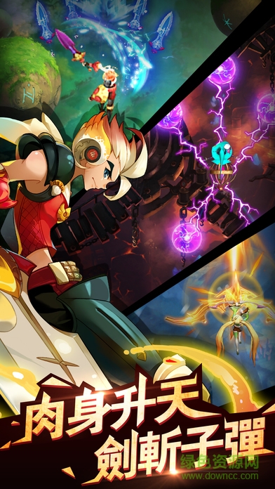 天際特攻手游 v1.0 安卓版 1
