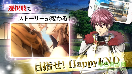 真實的公主 v1.0 安卓版 1