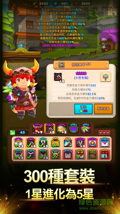 妖鬼奇談游戲 v1.0 安卓版 0