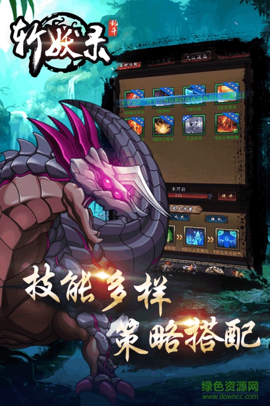 斬妖錄變態(tài)版