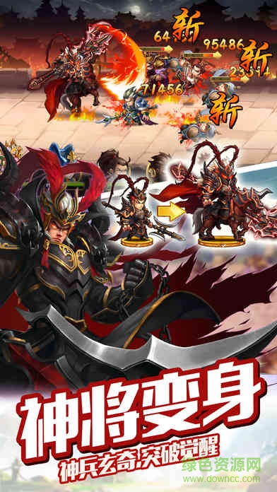 大話三國官方版 v1.1.15 安卓版 0