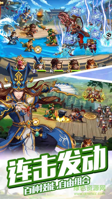 大話三國官方版 v1.1.15 安卓版 1