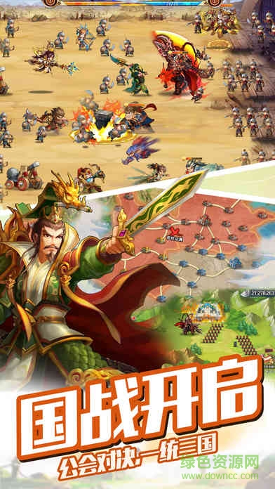 大話三國官方版 v1.1.15 安卓版 3