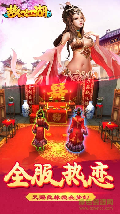 夢幻江湖折扣平臺 v1.2.0 安卓版 0