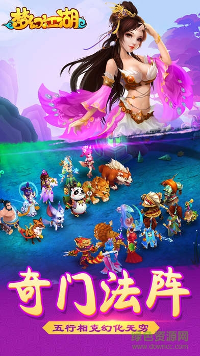 夢幻江湖折扣平臺 v1.2.0 安卓版 2